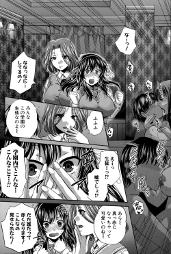 Page 137 of COMIC Shingeki 2015-06