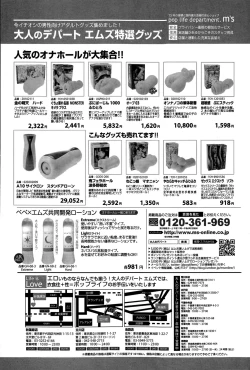 Page 194 of COMIC Shingeki 2015-06