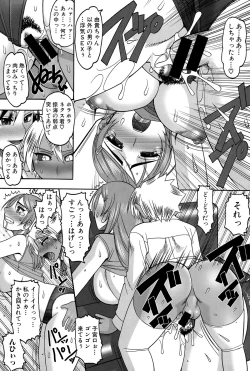 Page 261 of COMIC Shingeki 2015-06