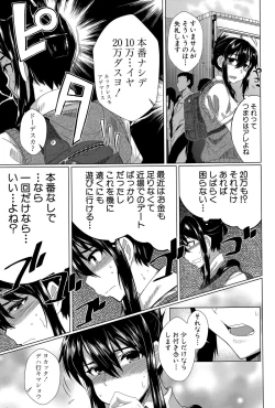 Page 273 of COMIC Shingeki 2015-06