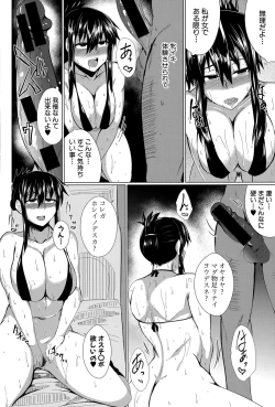 Page 292 of COMIC Shingeki 2015-06