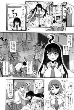 Page 304 of COMIC Shingeki 2015-06