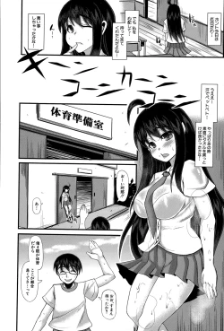 Page 310 of COMIC Shingeki 2015-06