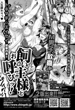 Page 34 of COMIC Shingeki 2015-06