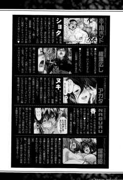 Page 366 of COMIC Shingeki 2015-06