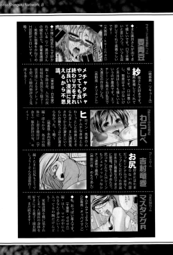 Page 367 of COMIC Shingeki 2015-06