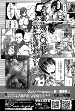 Page 69 of COMIC Shingeki 2015-06