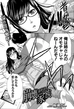 Page 73 of COMIC Shingeki 2015-06