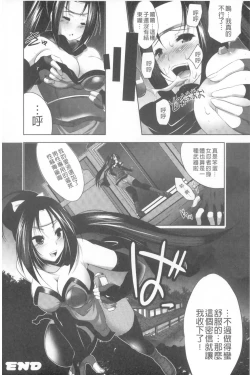 Page 103 of Kegare Yashiro no Otometachi | 穢神社的乙女們