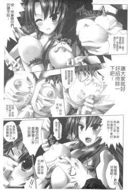 Page 106 of Kegare Yashiro no Otometachi | 穢神社的乙女們