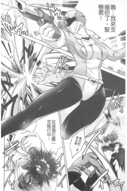 Page 113 of Kegare Yashiro no Otometachi | 穢神社的乙女們