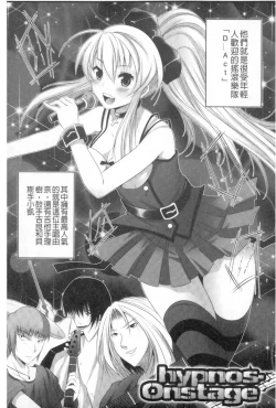 Page 146 of Kegare Yashiro no Otometachi | 穢神社的乙女們