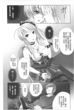Page 150 of Kegare Yashiro no Otometachi | 穢神社的乙女們