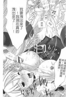 Page 164 of Kegare Yashiro no Otometachi | 穢神社的乙女們