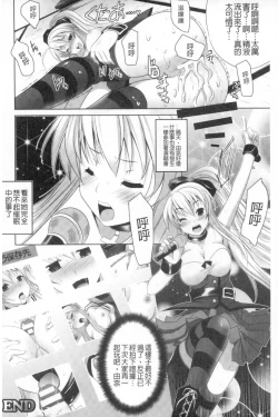 Page 165 of Kegare Yashiro no Otometachi | 穢神社的乙女們