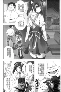 Page 169 of Kegare Yashiro no Otometachi | 穢神社的乙女們