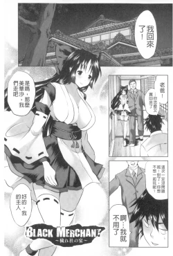 Page 40 of Kegare Yashiro no Otometachi | 穢神社的乙女們