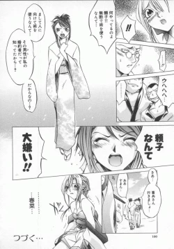 Page 102 of Choubi - Butterfly Beauty