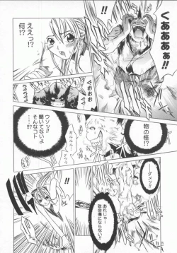 Page 108 of Choubi - Butterfly Beauty