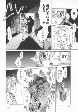 Page 110 of Choubi - Butterfly Beauty