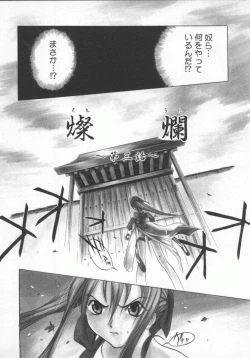 Page 122 of Choubi - Butterfly Beauty