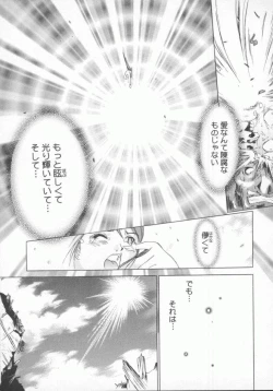 Page 141 of Choubi - Butterfly Beauty