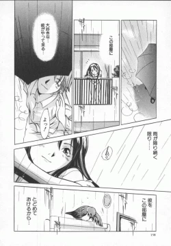 Page 160 of Choubi - Butterfly Beauty