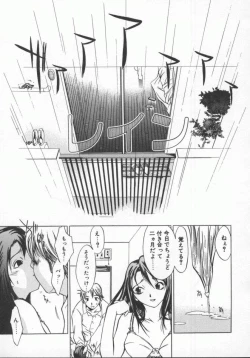 Page 161 of Choubi - Butterfly Beauty