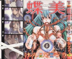 Page 1 of Choubi - Butterfly Beauty