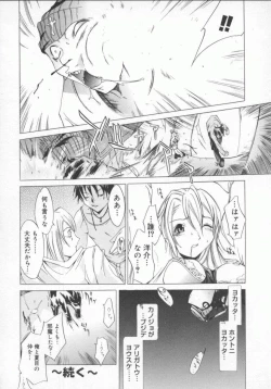 Page 54 of Choubi - Butterfly Beauty