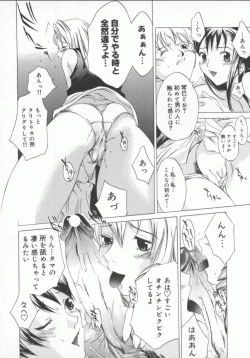 Page 78 of Choubi - Butterfly Beauty