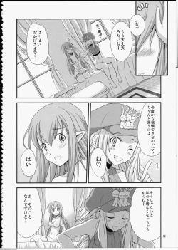 Page 51 of FUTA☆MIX