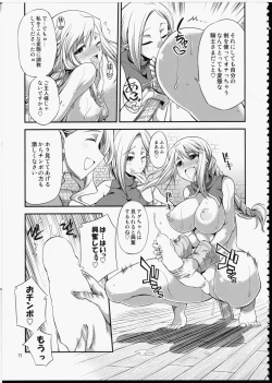 Page 70 of FUTA☆MIX