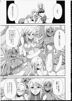 Page 94 of FUTA☆MIX