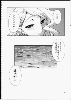 Page 95 of FUTA☆MIX