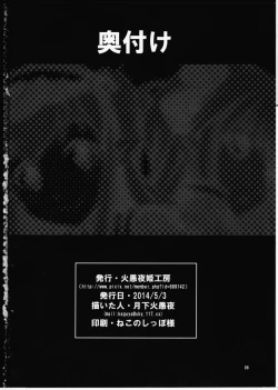 Page 97 of FUTA☆MIX