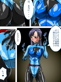 Page 1 of Roku na Me ni Awanai Sentouin 6