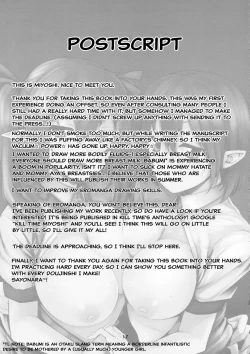 Page 16 of Aya Hata Love