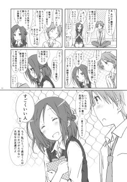 Page 19 of "Tomodachi to no Sex no Tsuzuki no sorekara." + Paper