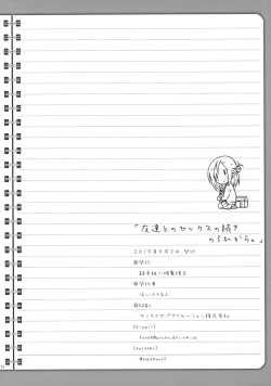 Page 21 of "Tomodachi to no Sex no Tsuzuki no sorekara." + Paper