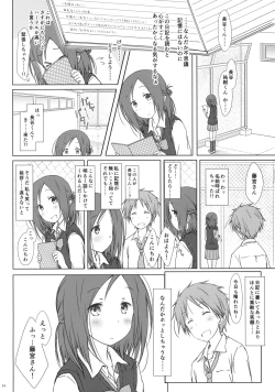Page 3 of "Tomodachi to no Sex no Tsuzuki no sorekara." + Paper