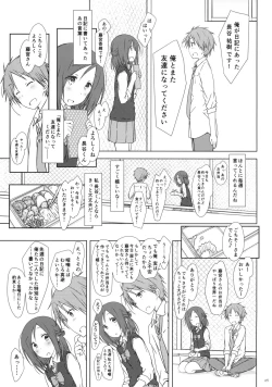 Page 4 of "Tomodachi to no Sex no Tsuzuki no sorekara." + Paper