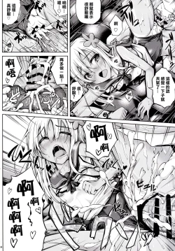 Page 14 of Koiiro Moyou 12