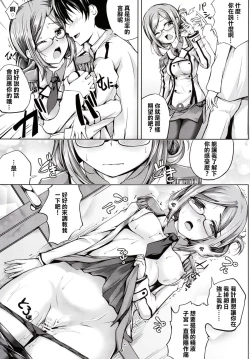 Page 21 of Koiiro Moyou 12