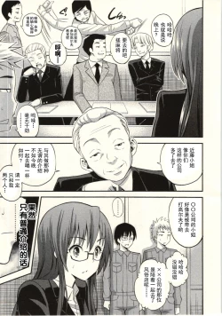 Page 148 of Tadashii Majutsu no Asobikata - The right way of playing of magic.