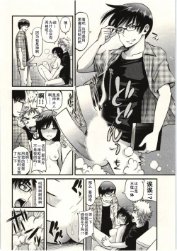 Page 21 of Tadashii Majutsu no Asobikata - The right way of playing of magic.