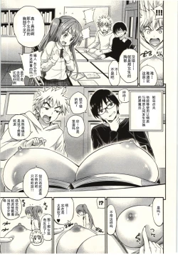Page 28 of Tadashii Majutsu no Asobikata - The right way of playing of magic.