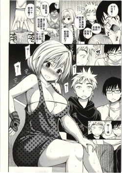 Page 53 of Tadashii Majutsu no Asobikata - The right way of playing of magic.