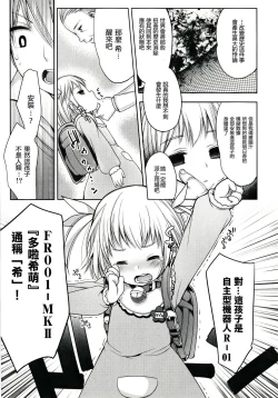 Page 12 of nozoemon vol.0