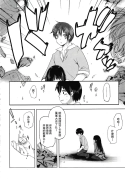 Page 33 of nozoemon vol.0